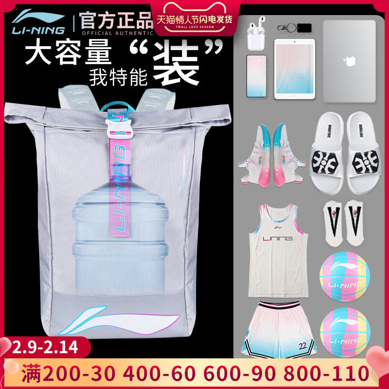 李宁篮球双肩背包男新款正品棉花糖超大容量运动训练旅行电脑书包