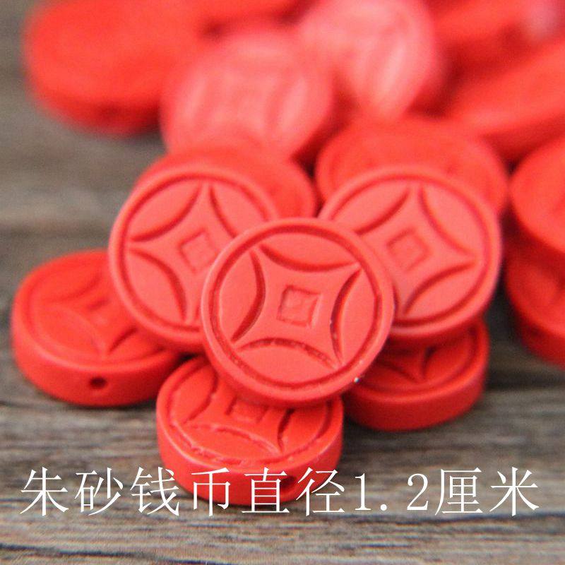 朱砂莲花 小鱼 钱币平安饰品挂件招财进宝 配件diy 台湾朱砂