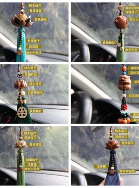 汽车发财猪桃木莲花精品佛珠