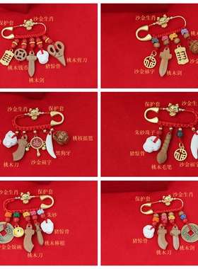 古法沙金宝宝安全别针孕妇婴儿十二生肖胸针黑狗牙桃核摇篮桃木剑