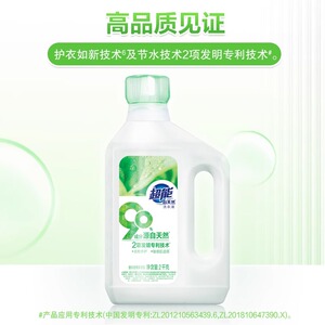 超能自天然抑菌除螨洗衣液2kg