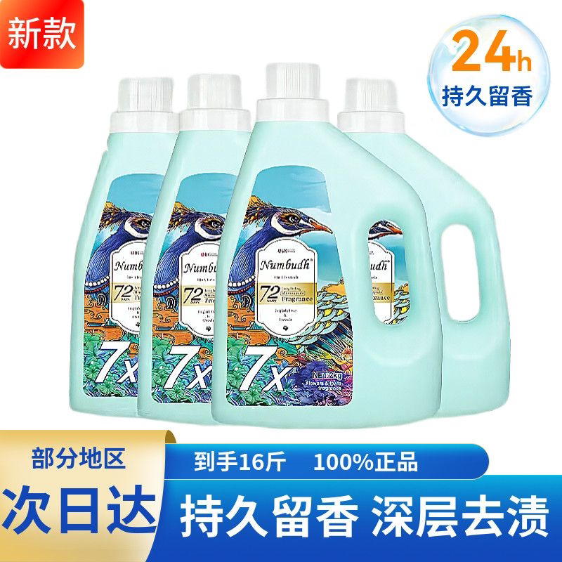 正品南堡洗衣液内衣洗衣液柔顺护色深层去渍防串色持久留香抑菌