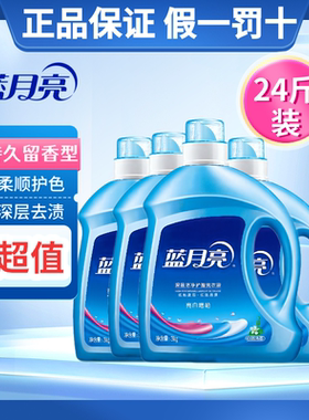 蓝月亮洗衣液亮白3kg24斤洗衣液整箱薰衣草柔顺剂家庭装除螨护色