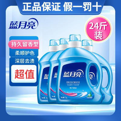 蓝月亮洗衣液亮白3kg24斤洗衣液整箱薰衣草柔顺剂家庭装除螨护色