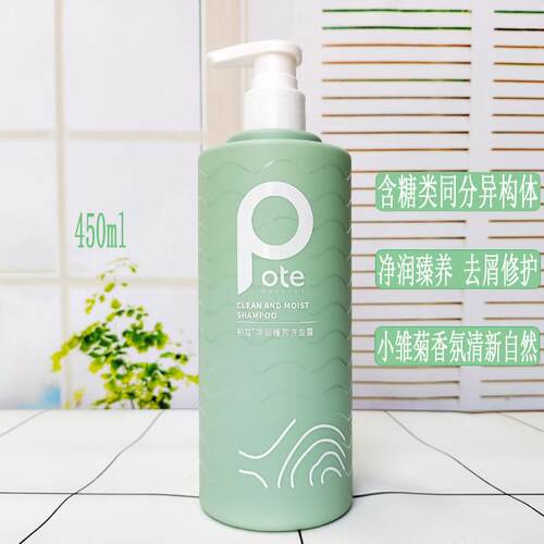 柏缇净润臻养洗发水控油