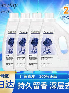 花卉诗洗衣液蓝色妖姬强力去渍护色温和柔顺家庭装大容量洗衣液