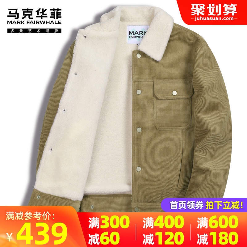 马克华菲灯芯绒夹克男2020秋冬新款港风翻领加绒工装男士外套厚款