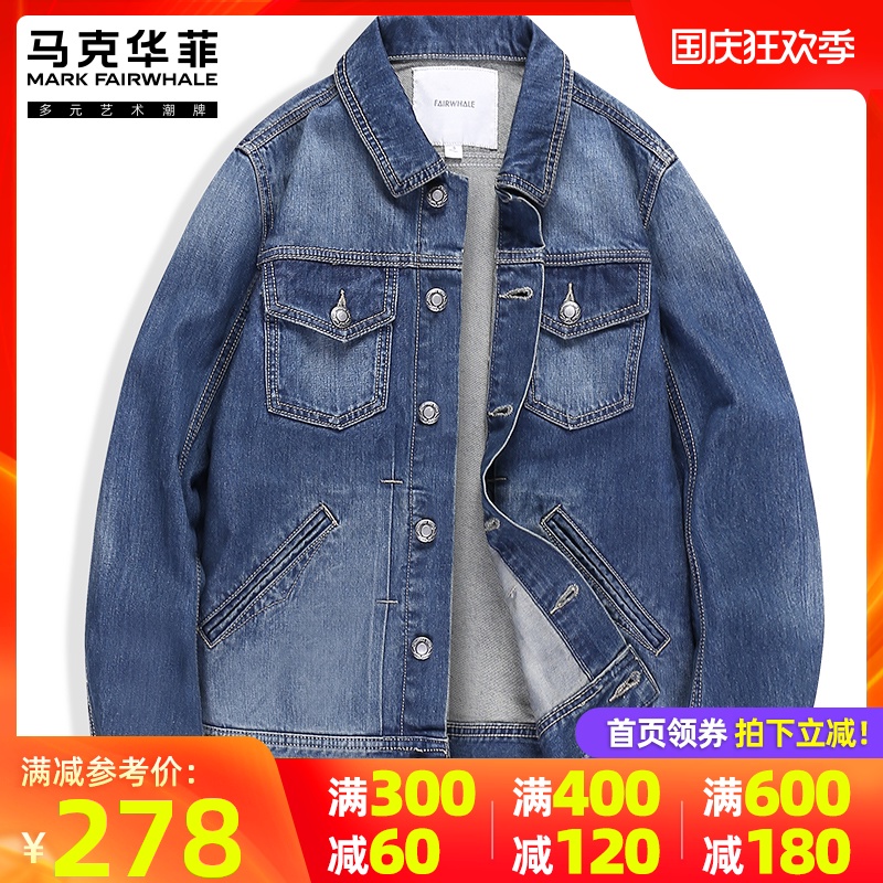 马克华菲牛仔外套男2020秋冬新款纯棉潮流翻领上衣男士夹克春秋款