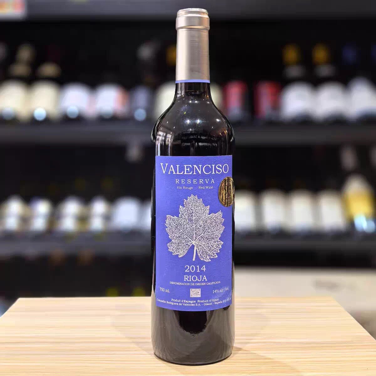 西班牙Rioja里奥哈瓦伦西索珍藏丹魄干红葡萄酒201*年份750ml