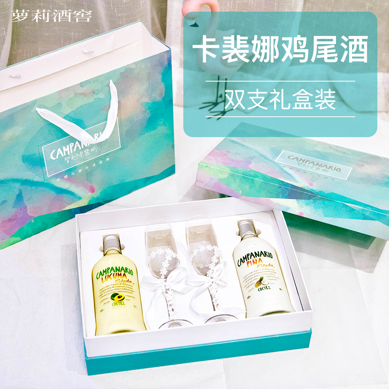 双支礼盒装少女力娇酒卡裴娜鸡尾