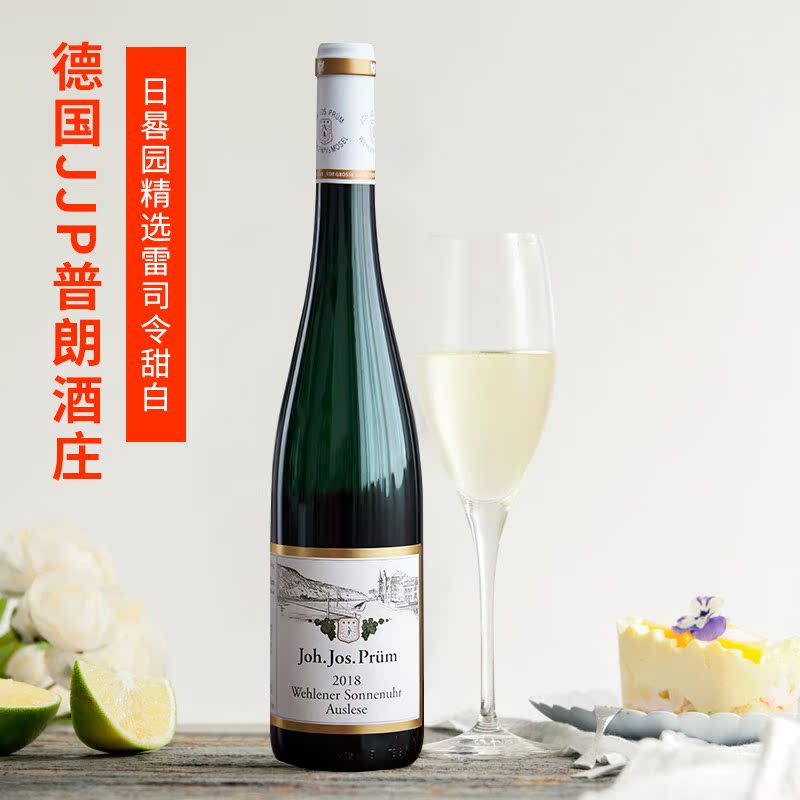 jjp雷司令德国酒三杰精选葡萄酒