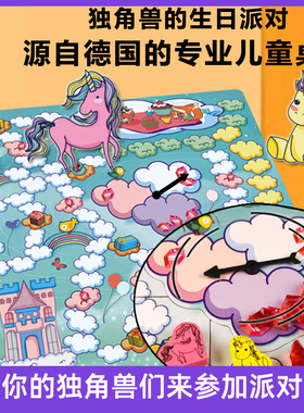 德国品质haba magic300123独角兽集水晶派对4岁+儿童桌游玩具