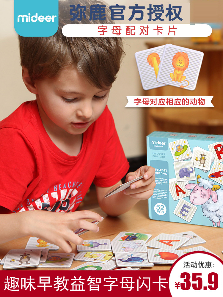 益智玩具幼儿园早教桌游