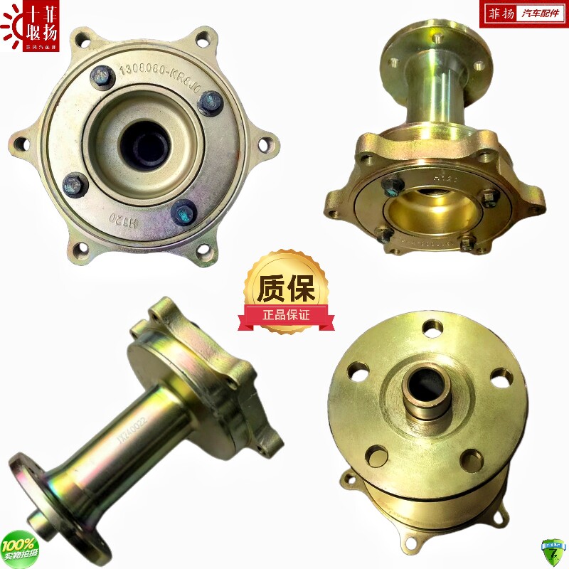 东风天锦KR风扇法兰盘康明斯发动机连接轴风扇支座1308080-KR8J0