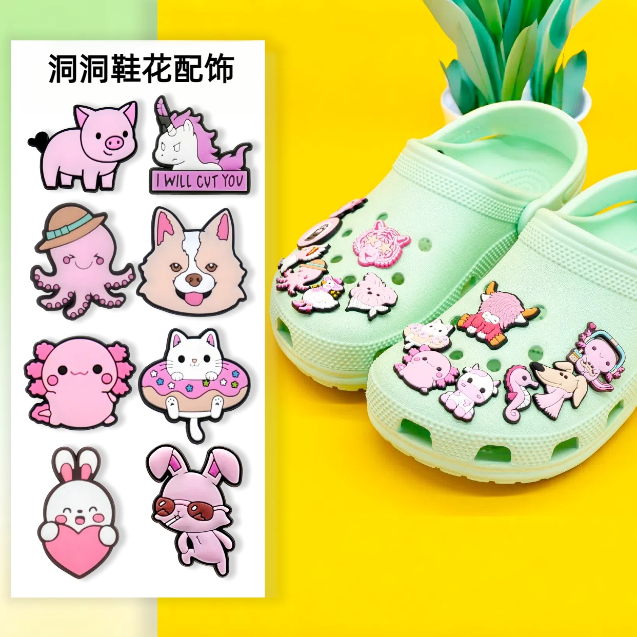 卡通适配洞洞鞋花园鞋粉色宠物