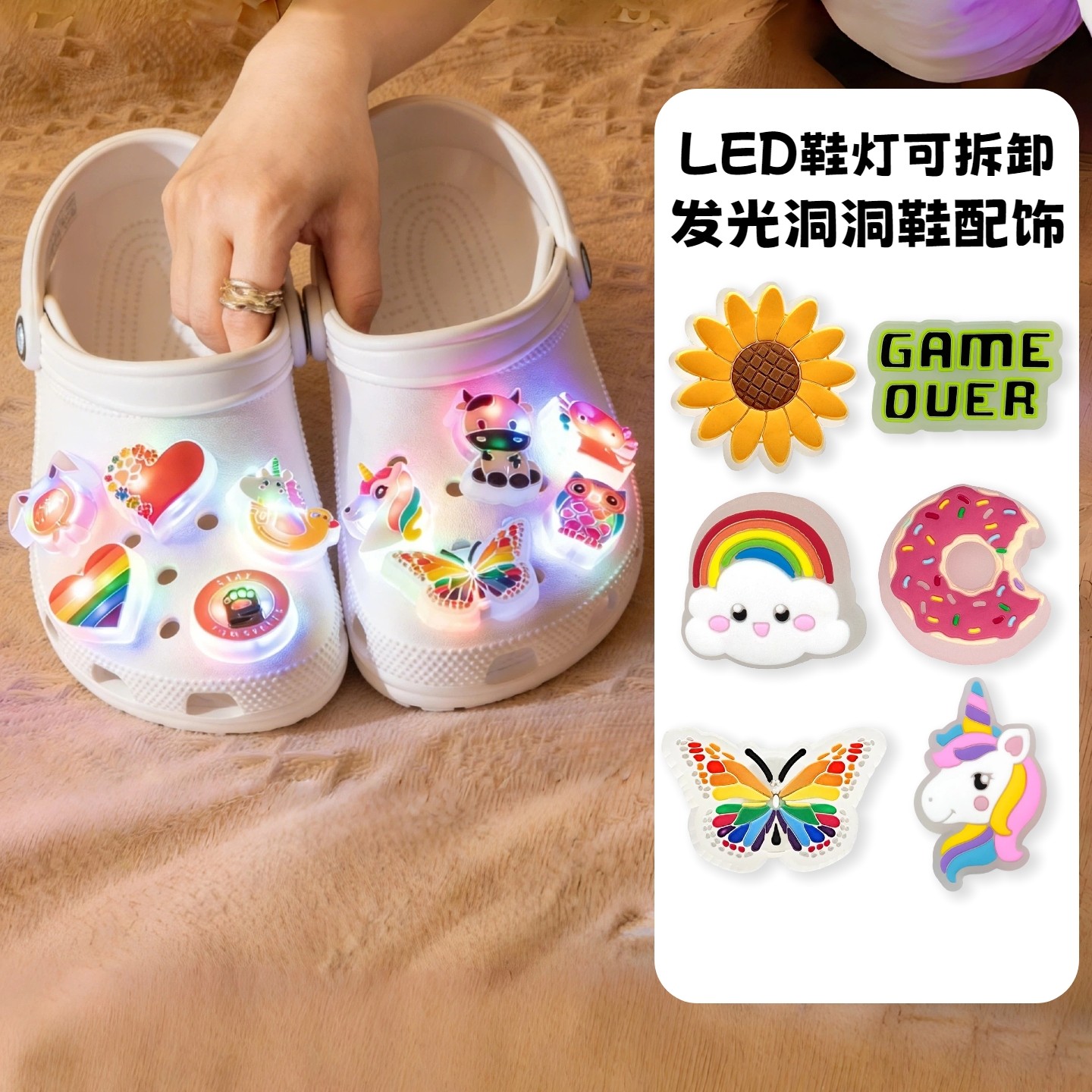 LED闪亮闪灯夜光发光鞋花适配crocs卡骆驰洞洞鞋鞋花配饰鞋扣卡通,服饰配件/皮带/帽子/围巾,鞋扣,淘宝优惠券,粉丝福利购,淘宝优惠卷