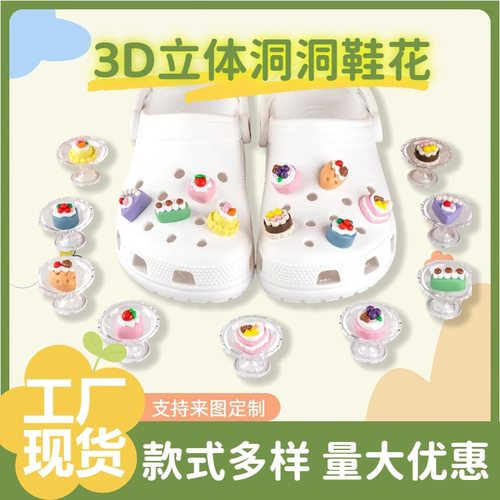 3D立体洞洞鞋花装饰配件