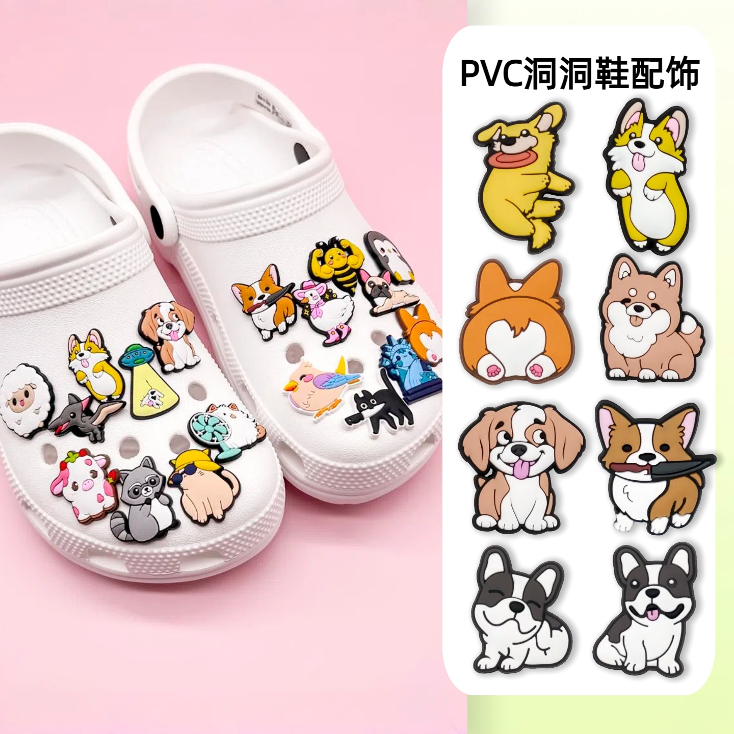 洞洞鞋配饰可爱卡通宠物DIY装饰