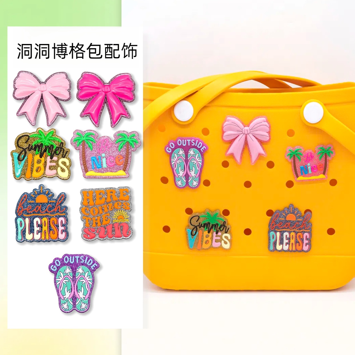 夏季EVA沙滩包花博格包配件diy装饰扣可拆卸洞洞包花滴塑软胶配饰