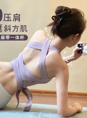 瑜伽背心女防震紫色上衣防震普拉提专业运动套装美背性感健身内衣