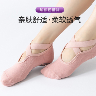 专业普拉提瑜伽袜女防滑室内专用新品裸空中健身芭蕾舞蹈运动袜子