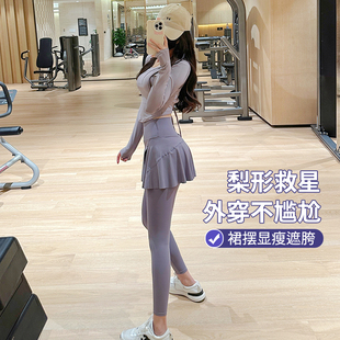 瑜伽裤遮挡裙速干高腰外穿专业训练运动速干假两件健身裙裤秋季