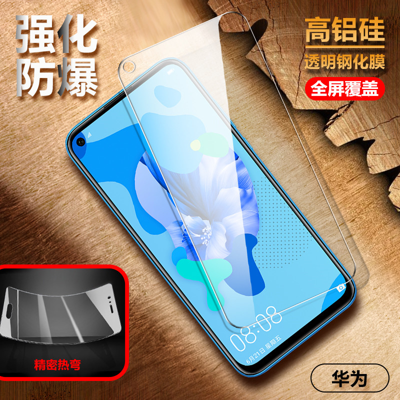 华为畅享透明全屏手机贴膜批发