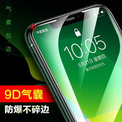 苹果钢化膜气囊加高防摔批发