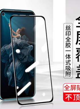 适用 荣耀50SE 荣耀30 30S 20pro 荣耀20 20S 20i 30青春版 V30 荣耀10 钢化膜 V20 丝印二强全屏手机贴膜