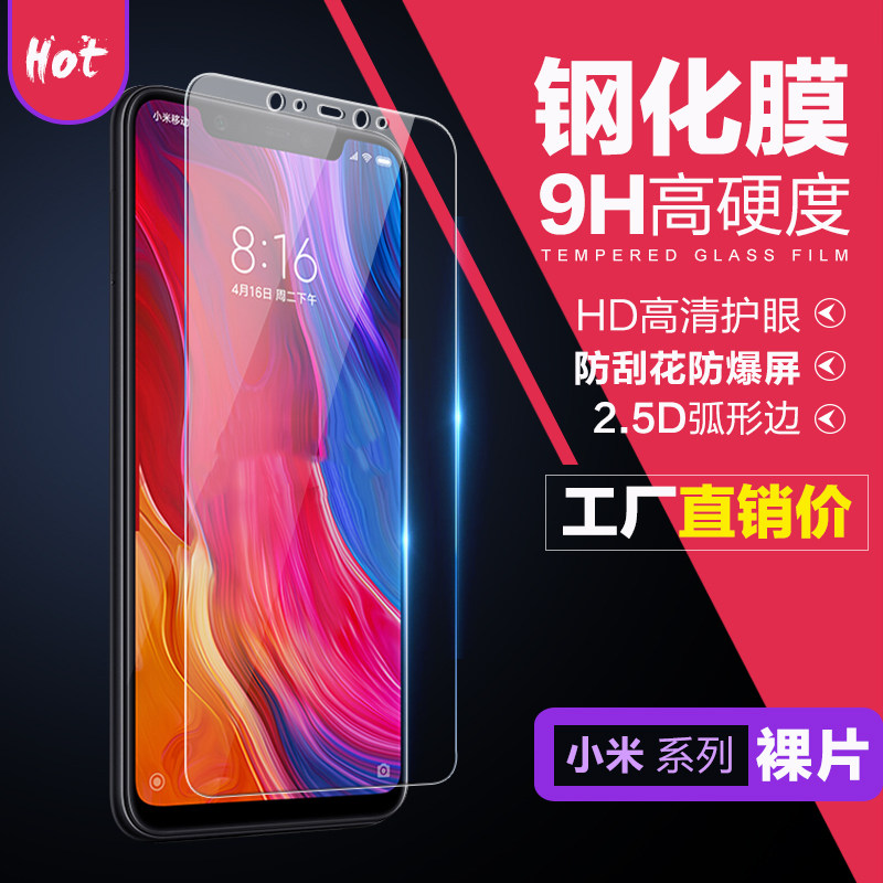 适用于 小米 红米K60Pro K60E K50 K40Pro+ K30 K20 Pro K40S钢化膜 手机贴膜高性价比高么？