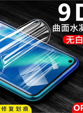 OPPO Find X8 X7 X6 X5 X3钢化膜Reno12 Reno11 10 9 Pro Reno13 4 5 6pro+ A2 A3 A5Pro水凝膜 曲面全屏贴膜