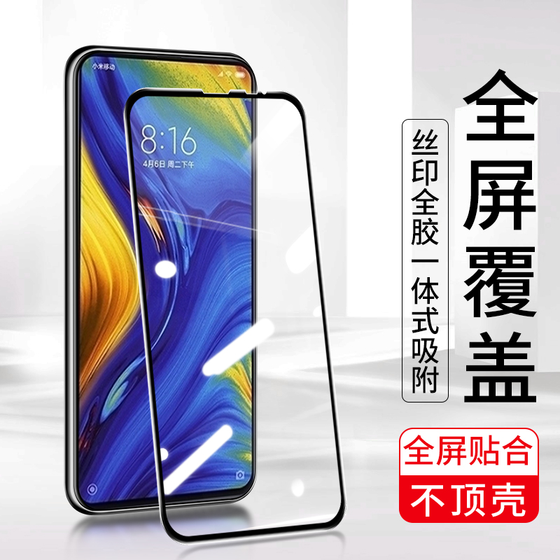 适用 小米 红米10A 9A 红米Note9 红米note10 红米10X Pro Note8 7Pro 8A 钢化膜 S2 丝印全屏二强手机贴膜 3C数码配件 手机贴膜 原图主图