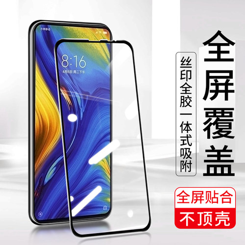 小米丝印全屏手机贴膜批发