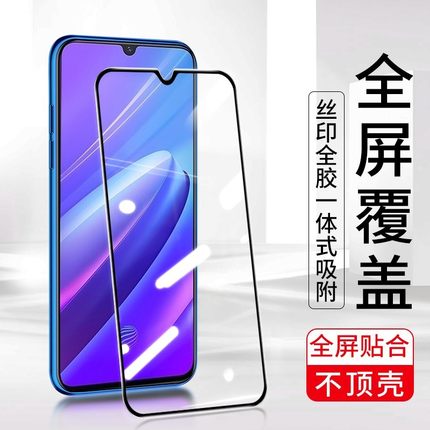 适用 VIVO T1 T1X T2X Y32 Y10 Y53T Y50 Y50T Y70T Y72T Y71T Y73T Y52T 钢化膜 丝印二强全屏手机贴膜