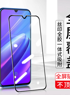 适用VIVO IQOO15 13 12 NEO11 10Pro 6SE钢化膜 IQOO Z10 Z9 Turbo+ Z7 Z6X Z5 Z3 U1二强丝印全屏手机贴膜