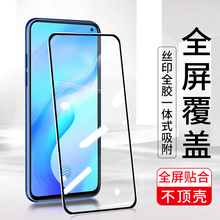 VIVO X100S X70 X60 X50 X30 X200Pro mini X27 X23 X21 T1 T2X钢化膜 NEX 丝印二强全屏手机贴膜
