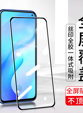 VIVO X100S X70 X60 X50 X30 X200Pro mini X27 X23 X21 T1 T2X钢化膜 NEX 丝印二强全屏手机贴膜