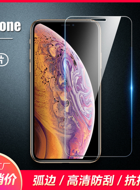适用 苹果17 苹果16 16E 7/8plus iPhone15 12Pro 13ProMax钢化膜 iPhone14 11Pro Max 6S 手机高清保护贴膜
