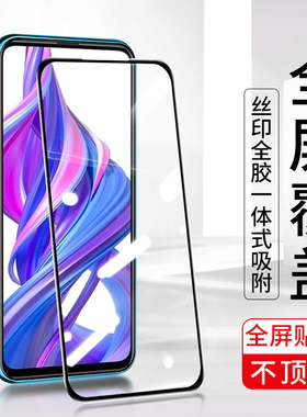荣耀500 Magic8 荣耀400 Pro 荣耀X70 X50i+ X40i X60i 荣耀X30 X20 X10 9X Max钢化膜 二强丝印全屏手机贴膜