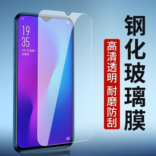 适用于 OPPO Find X9 X8s R17 K13 Turbo K15 K12S K10钢化膜 A6S A7 Pro Max A3i A5X A2M A9 A11X手机贴膜