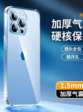 适用 苹果16 iPhone15 13Pro XR XS iPhone11 12 苹果17 Air 14Pro Max手机壳 7 8plus加厚防摔气囊保护套6S
