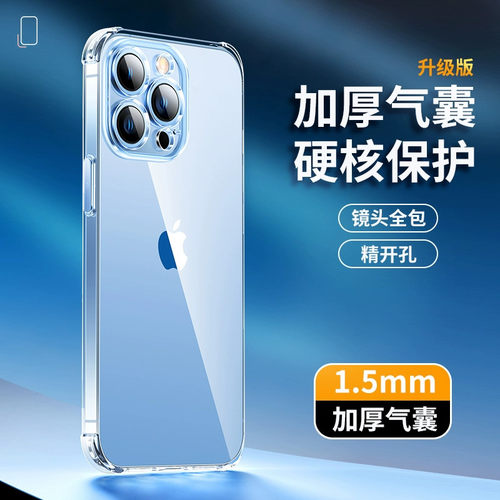 适用 苹果16 iPhone15 13Pro XR XS iPhone11 12 苹果17 Air 14Pro Max手机壳 7 8plus加厚防摔气囊保护套6S