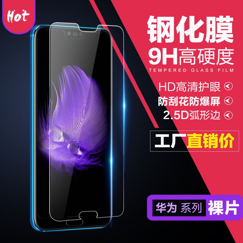 适用于 荣耀X40 GT X20SE 荣耀X30 X50i X40i X10 MAX 荣耀80GT 80Pro 直屏版 钢化膜 手机保护贴膜高性价比高么？