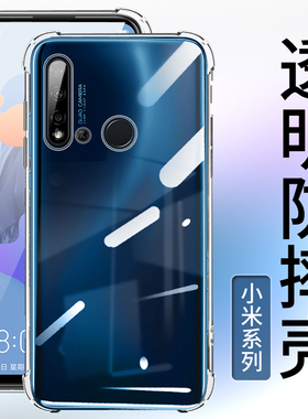 适用于 小米 红米note10 Pro 红米9A K30Pro 手机壳 防摔保护套