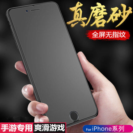 苹果苹果iPhone11磨砂钢化膜磨砂