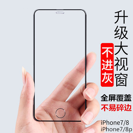 苹果iphone13大视窗手机贴膜批发