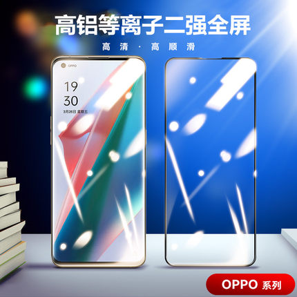 适用 OPPO Reno13 Reno14 Reno15 C 8Pro+ Reno7 5K 4SE Reno6 Reno2 2Z 钢化膜 高铝大弧二强全屏手机贴膜