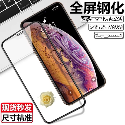 苹果iphone11全屏覆盖手机贴膜