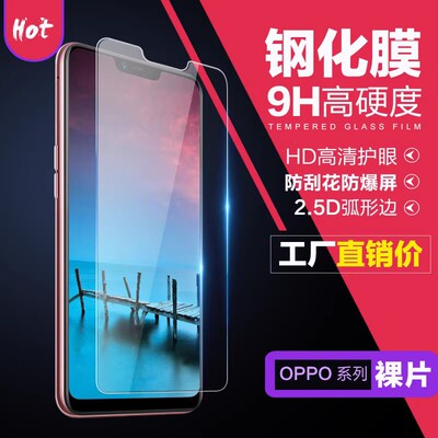 realme真我半屏钢化膜批发