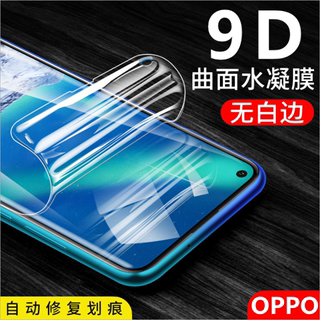 适用于 水凝膜 OPPO R17 K1 K5 Reno3 A7 A9X VIVO X27 X23 Y93 Y97 S7 S7E S9 S10 Y5S Z3i 水凝膜 手机贴膜